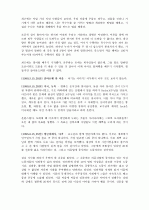 제프리 삭스 - 빈곤의 종말 서평 2페이지
