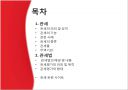 무역법규 관세와 관세법 2페이지