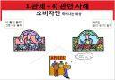 무역법규 관세와 관세법 8페이지