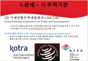 무역법규 관세와 관세법 13페이지