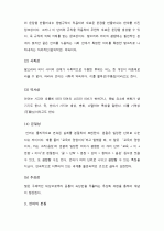 [A+ 레포트, 언어의 이해 D] 언어기호의 특성을 설명하시오 3페이지