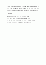 [A+ 레포트, 언어의 이해 D] 언어기호의 특성을 설명하시오 5페이지
