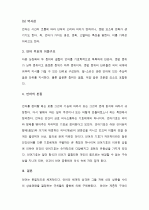 [A+ 레포트] (언어의 이해) 언어기호의 특성을 설명하시오  6페이지