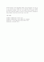 (A+ 레포트) 스키너와 반두라의 행동주의학습이론  7페이지