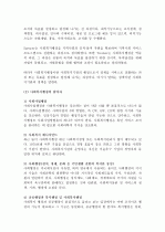 (A+ 레포트, 사회복지) 사회복지기관 매니저의 역할에 대해 논하시오. 2페이지