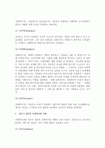 (A+ 레포트) 사회복지사의 역할에 대하여 설명하시오. 4페이지
