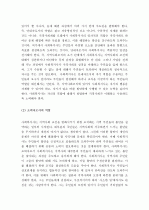 (A+ 레포트) 지역사회복지실천에서의 사회복지사의 역할 2페이지