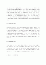 (A+ 레포트) 지역사회복지실천에서의 사회복지사의 역할 3페이지