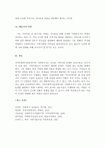 (A+ 레포트) 지역사회복지실천에서의 사회복지사의 역할 7페이지