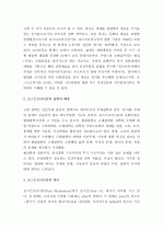 (A+ 레포트) 포스트모더니즘에 대하여 설명하시오.   2페이지