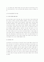 (A+ 레포트) 포스트모더니즘에 대하여 설명하시오.   3페이지