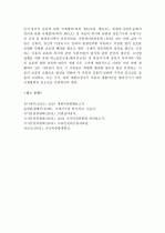(A+ 레포트) 유엔아동권리협약의 의미와 아동권리 향상에 대한 나의 생각 6페이지