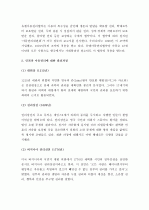 (A+ 레포트) 유엔아동권리협약의 의미와 나의 생각 2페이지