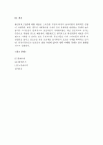 (A+ 레포트) 스마트폰의 출현에 따른 통신사업자의 신사업 전략  7페이지
