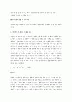 (A+ 레포트) 미국, 영국, 일본의 사회복지사 자격제도 비교 분석   2페이지