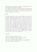 (A+) 브론펜브레너의 생태학적 체계이론에 대하여 논하세요.   3페이지