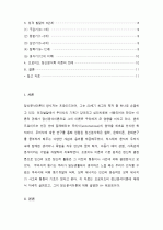(A+) [프로이드정신분석이론] 프로이드의 정신분석이론에 대해 논하시오 2페이지