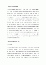 (A+) [프로이드정신분석이론] 프로이드의 정신분석이론에 대해 논하시오 3페이지