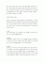 (A+) [프로이드정신분석이론] 프로이드의 정신분석이론에 대해 논하시오 5페이지