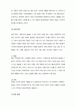(A+) [프로이드정신분석이론] 프로이드의 정신분석이론에 대해 논하시오 6페이지