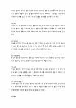 (A+) [프로이드정신분석이론] 프로이드의 정신분석이론에 대해 논하시오 7페이지