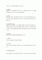 (A+) [프로이드정신분석이론] 프로이드의 정신분석이론에 대해 논하시오 8페이지