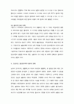 (A+) [프로이드정신분석이론] 프로이드의 정신분석이론에 대해 논하시오 10페이지