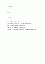 (A+) [프로이드정신분석이론] 프로이드의 정신분석이론에 대해 논하시오 11페이지