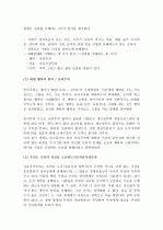 [독후감/서평] (A+) 마이클 샌델의 『정의란 무엇인가』를 읽고  3페이지