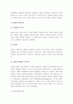 담헌 홍대용의 실학사상에 대하여 (A+) 2페이지