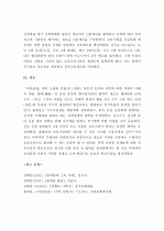 담헌 홍대용의 실학사상에 대하여 (A+) 4페이지