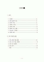 고3)  안전한 생활 - 05 여러 가지 표지판 알기 : 교통 표지판 알기 2페이지
