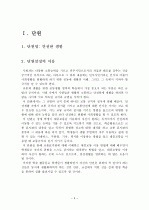 고3)  안전한 생활 - 05 여러 가지 표지판 알기 : 교통 표지판 알기 3페이지