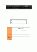중1)  9. 함께 사는 우리 - 안전을 지켜주는 이웃 알기 1페이지