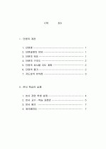 중등)  공공기관과 공공시설 - 공공기관 이용하기 2페이지