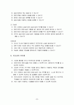 중등)  공공기관과 공공시설 - 공공기관 이용하기 5페이지