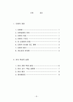 [전공과]  단정한 옷차림 - 의류 정리하고 보관하기 2페이지