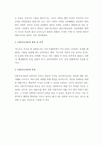 가드너(Gardner)의 다중지능이론(multiple intelligences) (A+) 2페이지