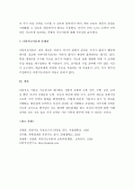 가드너(Gardner)의 다중지능이론(multiple intelligences) (A+) 5페이지