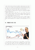 [애플성공사례] 애플(Apple) 성공요인 분석 - 아이팟, 아이폰, 아이패드 보고서 7페이지