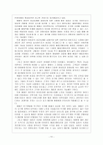 [애플성공사례] 애플(Apple) 성공요인 분석 - 아이팟, 아이폰, 아이패드 보고서 12페이지
