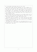 [애플성공사례] 애플(Apple) 성공요인 분석 - 아이팟, 아이폰, 아이패드 보고서 13페이지