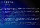 [애플성공사례] 애플(Apple) 성공요인 분석 - 아이팟, 아이폰, 아이패드 보고서.PPT 7페이지