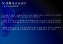 [애플성공사례] 애플(Apple) 성공요인 분석 - 아이팟, 아이폰, 아이패드 보고서.PPT 22페이지