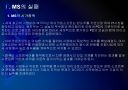 MS의 실패 VS 구글(Google)과 애플(Apple)의 성공 - 비교 분석 보고서.PPT 4페이지
