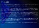 MS의 실패 VS 구글(Google)과 애플(Apple)의 성공 - 비교 분석 보고서.PPT 30페이지