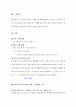 중화 적정(Neutralization Titration)의 원리와 산염기 적정 실험 보고서 [A+] 3페이지