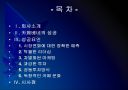 [카페베네 성공사례] 카페베네(caffebene) 성공요인 분석.PPT 2페이지
