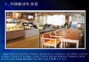 [카페베네 성공사례] 카페베네(caffebene) 성공요인 분석.PPT 3페이지
