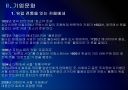 [카페베네 성공사례] 카페베네(caffebene) 성공요인 분석.PPT 7페이지
